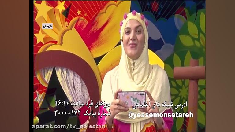 برنامه کودک یه آسمون ستاره 22...