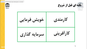 آموزش بورس تحلیل بنیادی یا تحل...