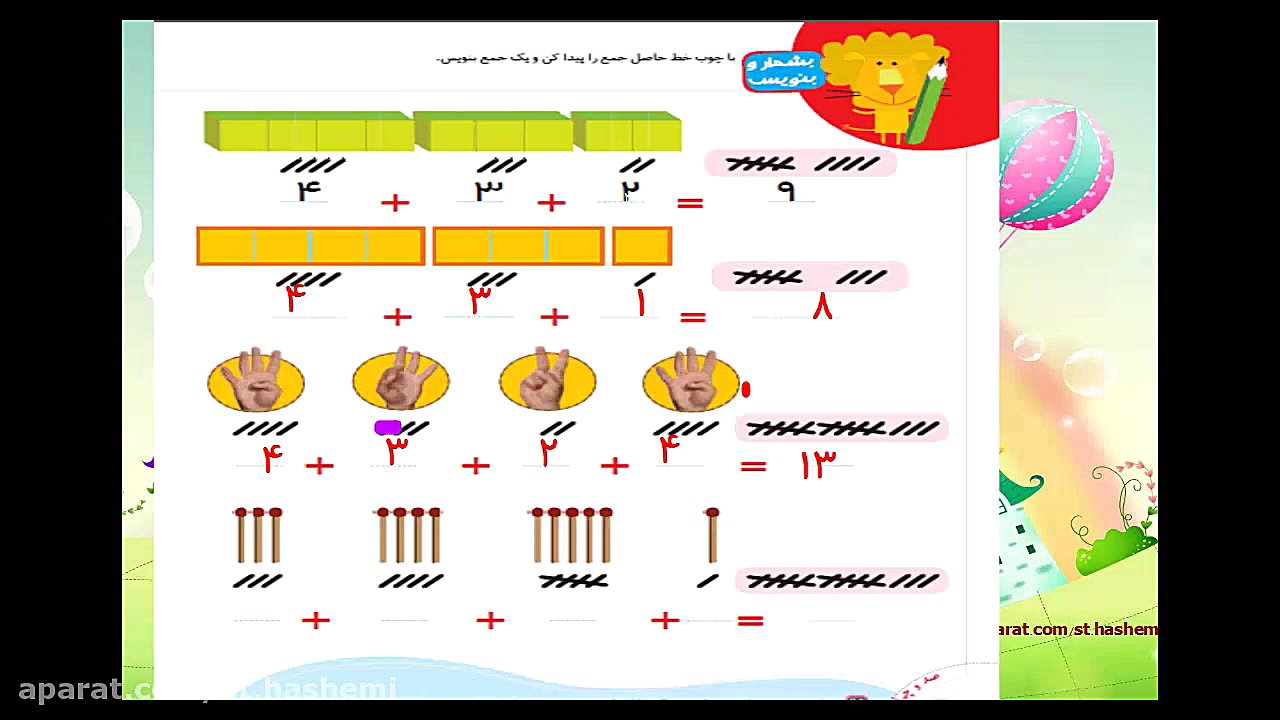 تم17ریاضی خانم هاشمی