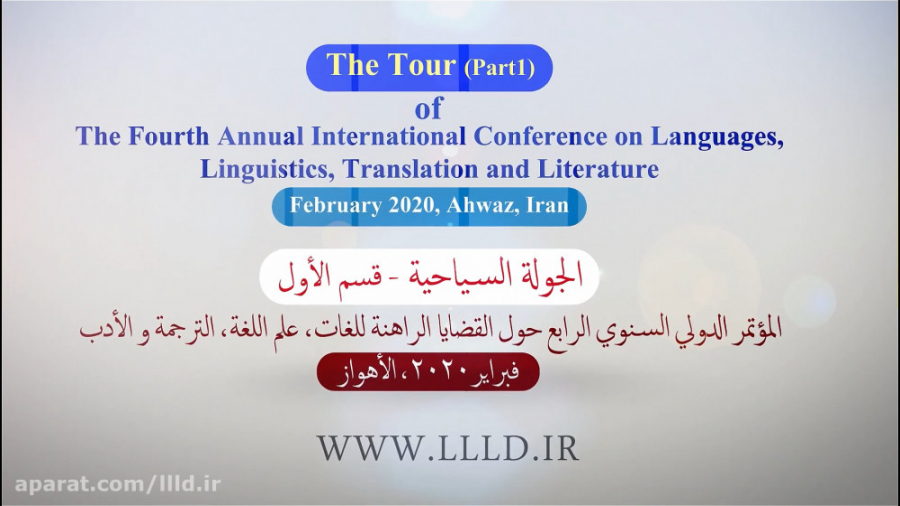 The Tour of LLLD Conference  ا...