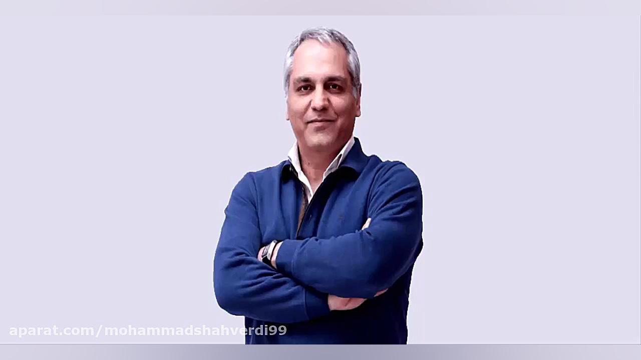 بیوگرافی مهران مدیری