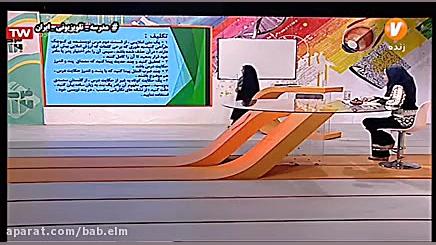 سوم ابتدائی نگارش درس یازدهم ص...