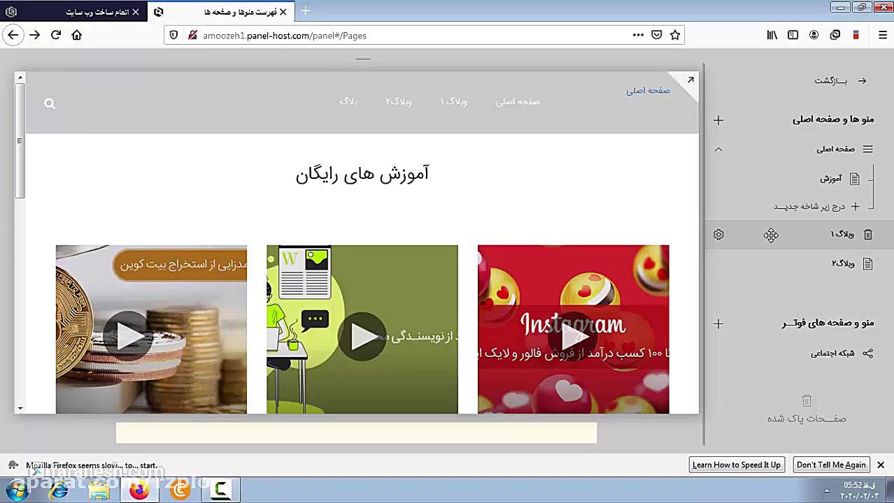 آموزش طراحی سایت با سایت ساز د...