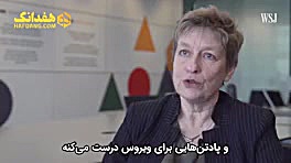 واکسن کرونا چگونه ساخته می شود