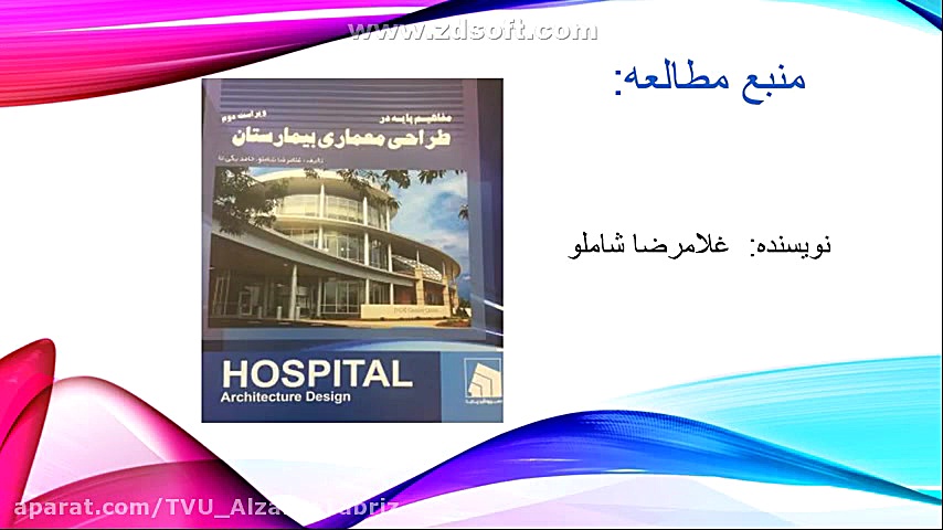 طراحی معماری 4  استاد نانگیر