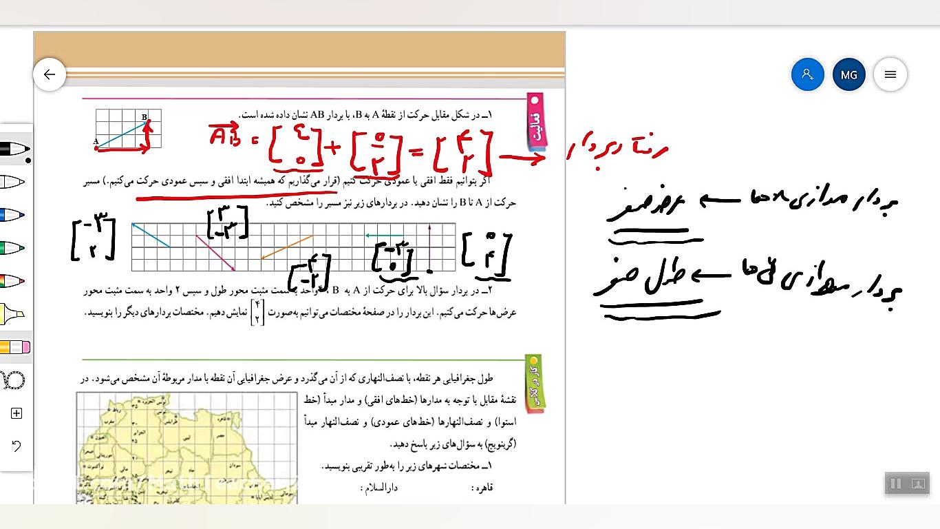 حل صفحه 105 کتاب درسی هفتم