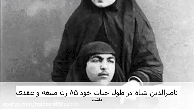 کلیپ جالب عجایب زنان قاچار