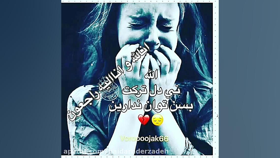 آهنگ عاشقانه اگر بی من خوشی