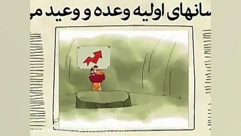 انیمیشن دیرین دیرین فصل اول قس...