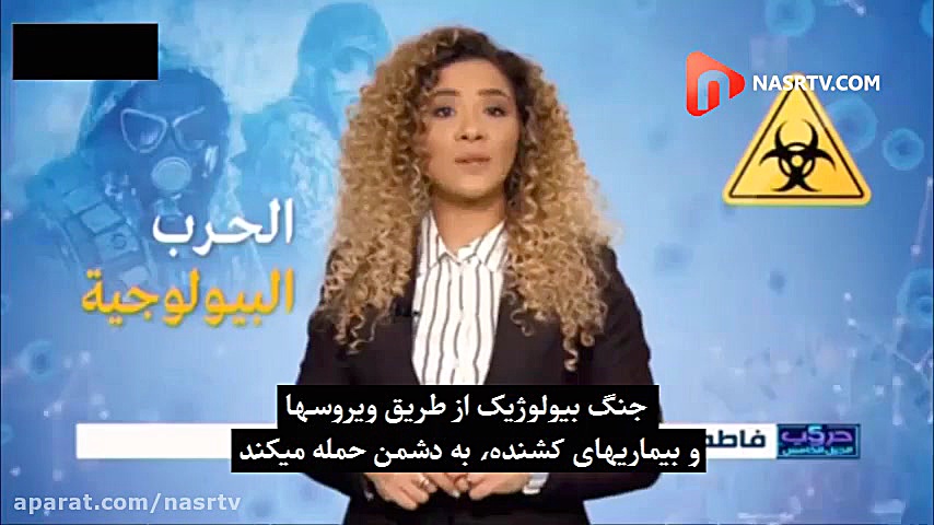 جنگ بیولوژیک