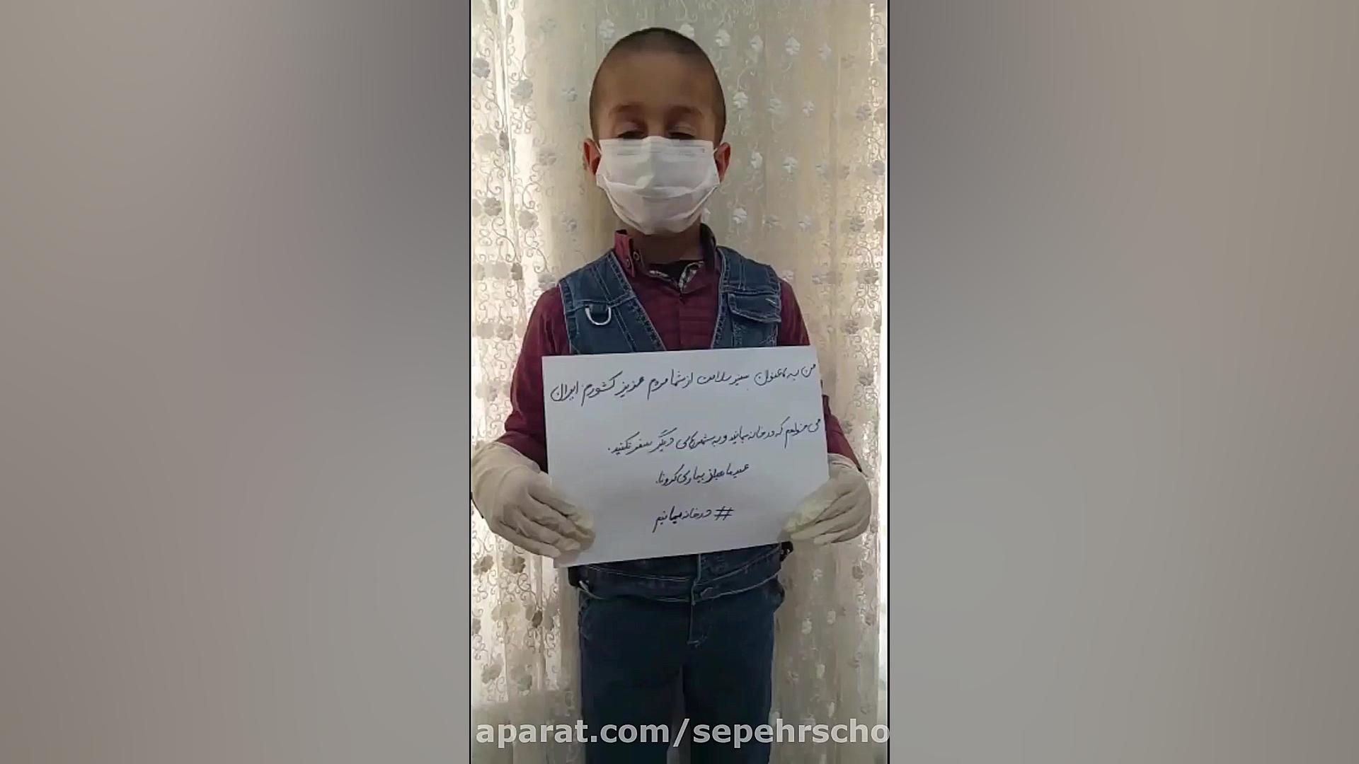 پویش نه به سفر و مهمانی