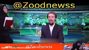 اخبار زود نیوز استاد