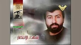 موصیقی حزب الله لبنان برای شهد...