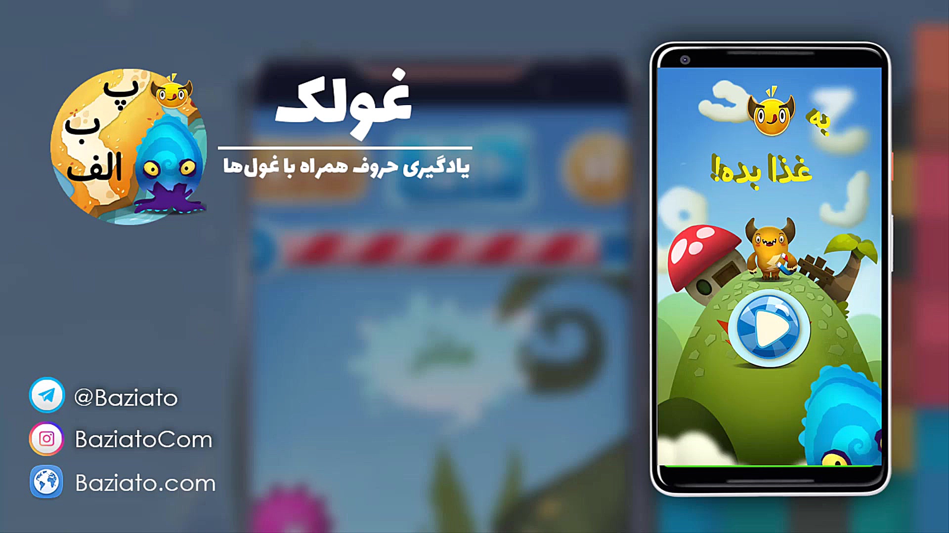 نقد و بررسی بازی غولک؛ یادگیری...