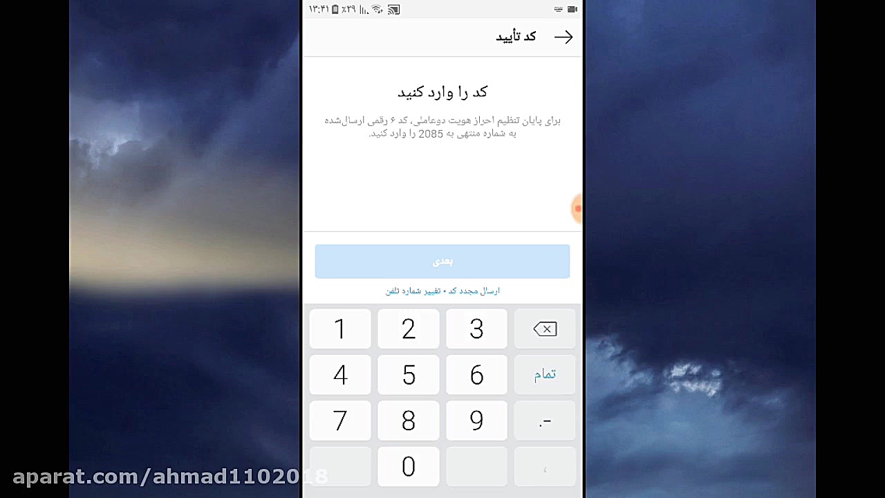 اموزش دومرحله ای کردن پسورد اک...