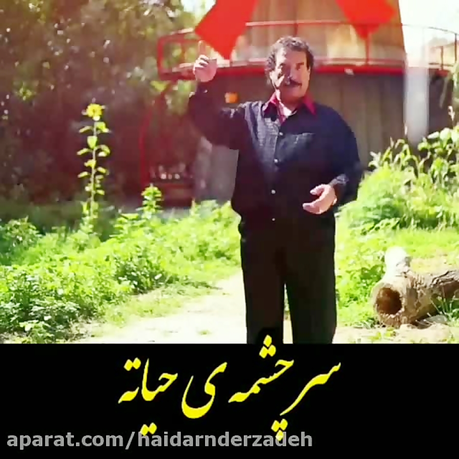 جدیدترین آهنگ استاد جواد یساری