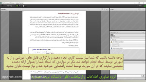 آموزش سامانه استادیار (ویژه دا...