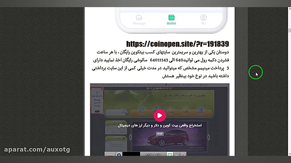 کسب بیت کوین رایگان و فوری