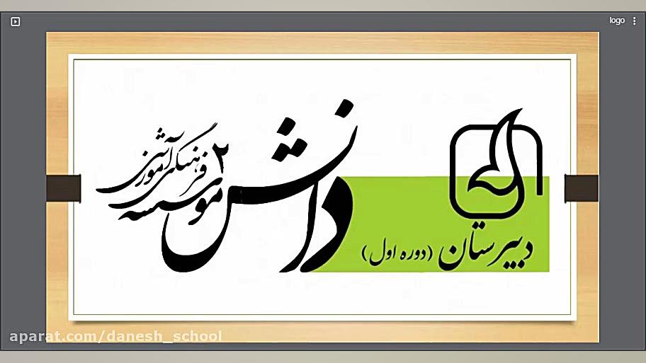 قرآن نهم  انس با قرآن در خانه