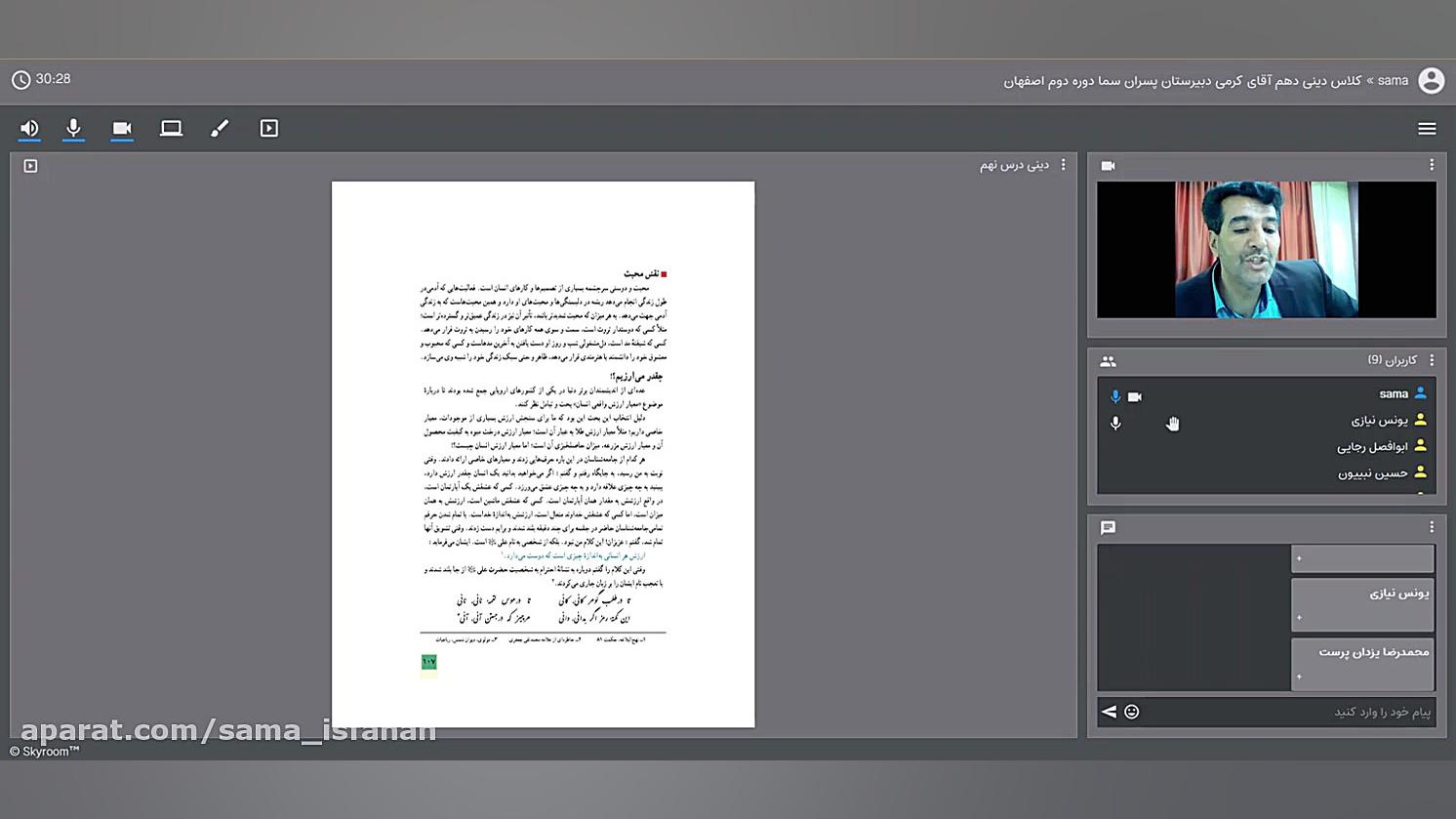 دینی کلاس یازدهم آقای کریمی دب...