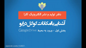 یک فلش مموری که همیشه همراه ما...