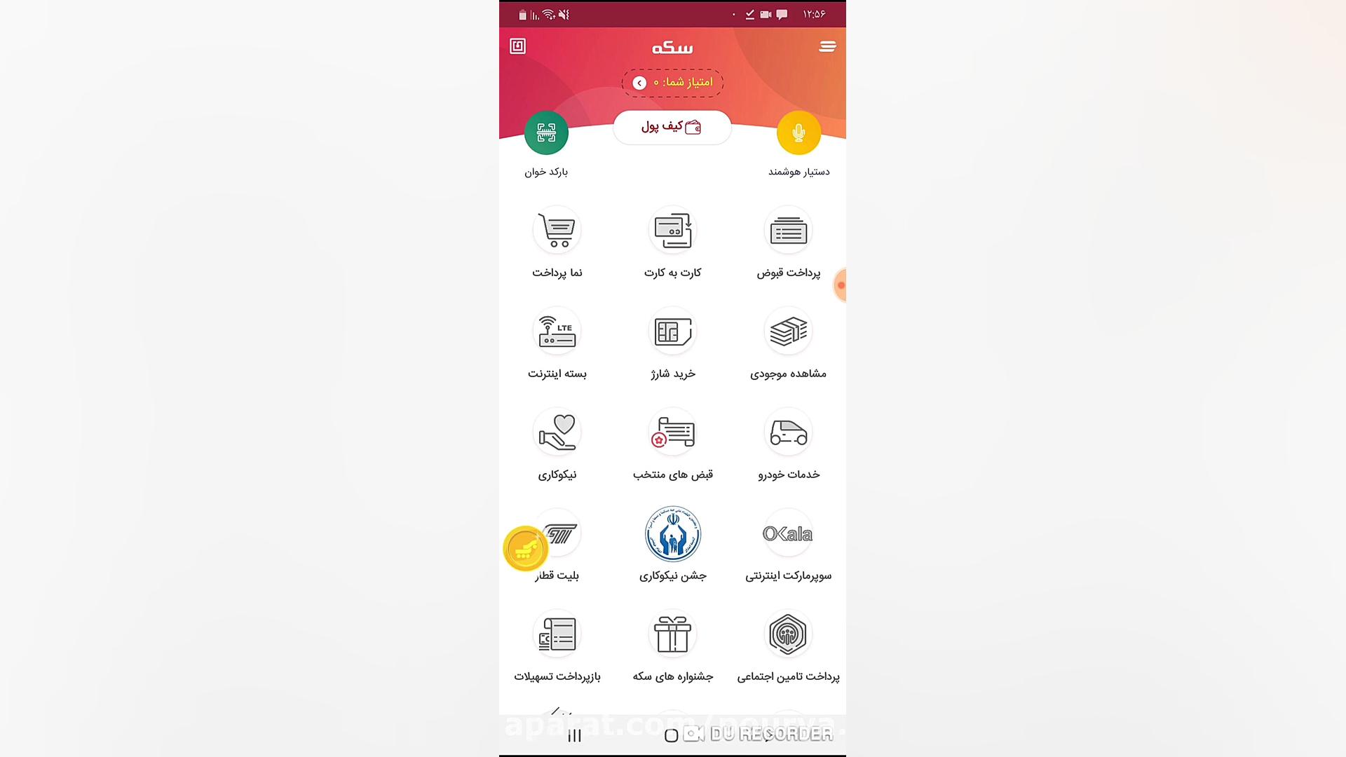 دریافت شارژ رایگان همه ی سیمکا...