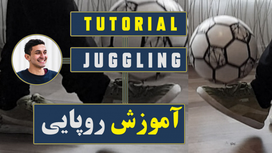 آموزش روپایی توسط قهرمان فریست...