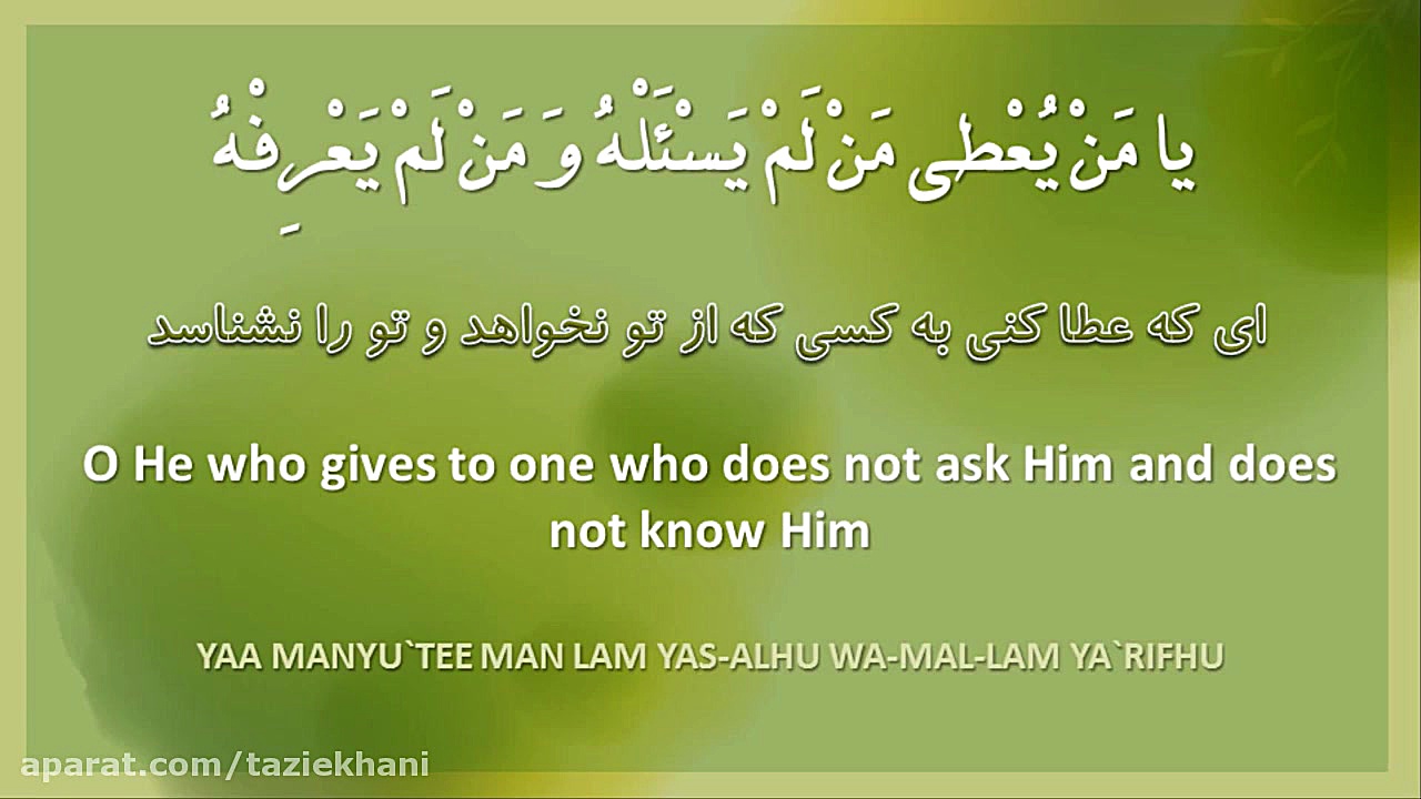 دعای مخصوص ماه رجب