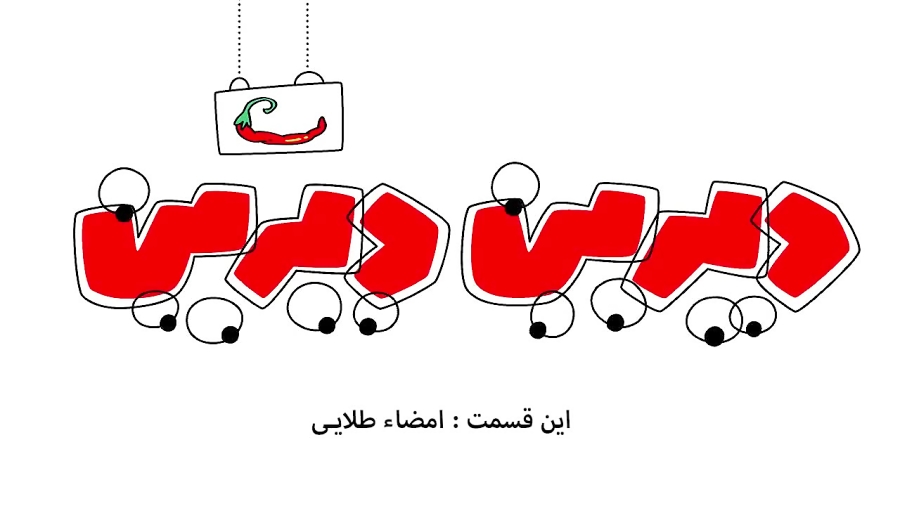 دیرین دیرین395