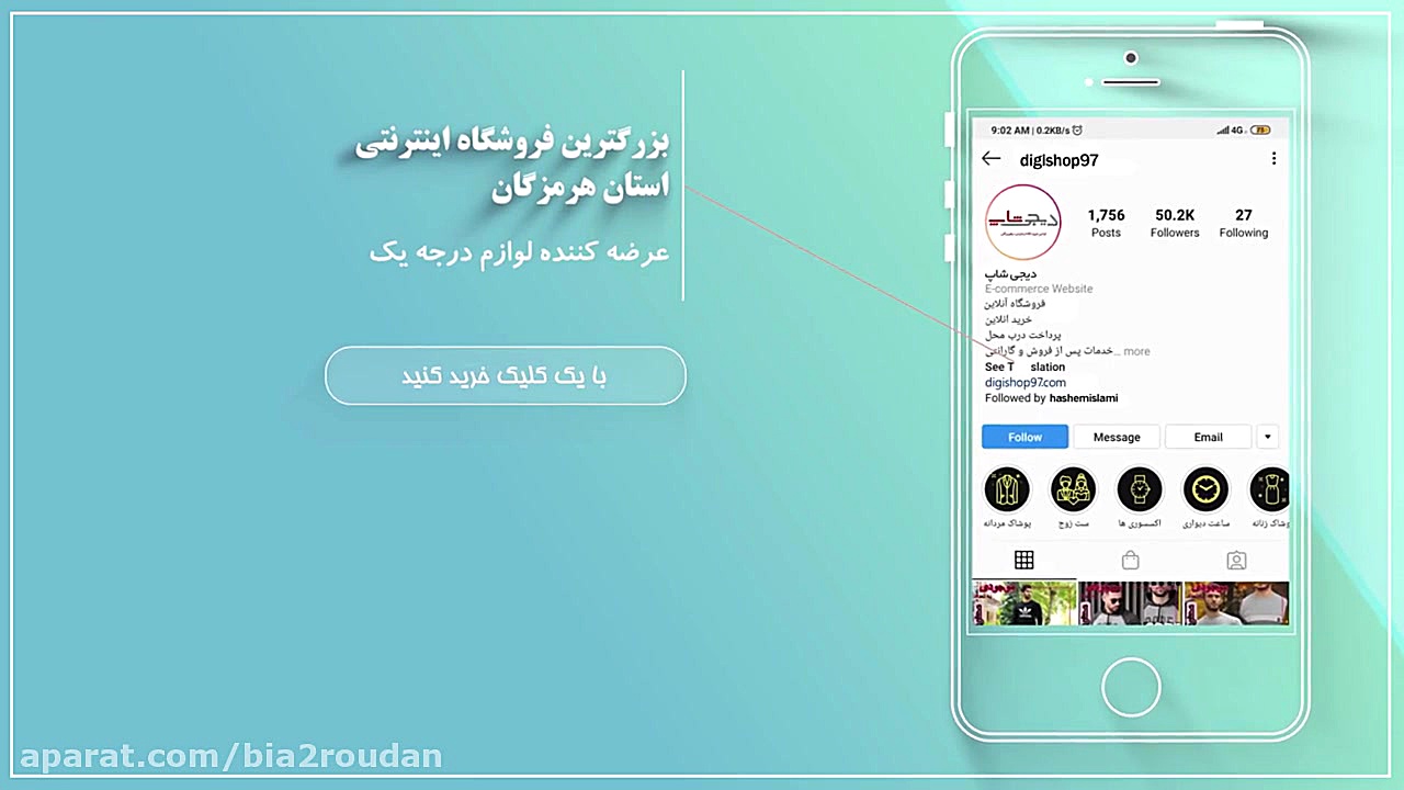 تیزر معرفی پیج اینستاگرام با ا...