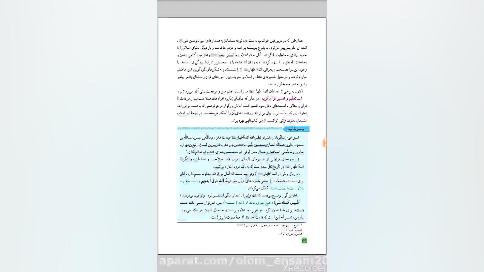 درس دهم (دینی 2)