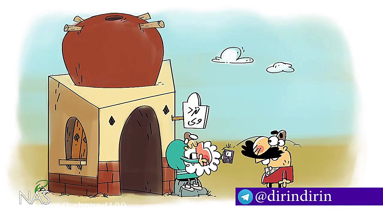 دیرین دیرین434