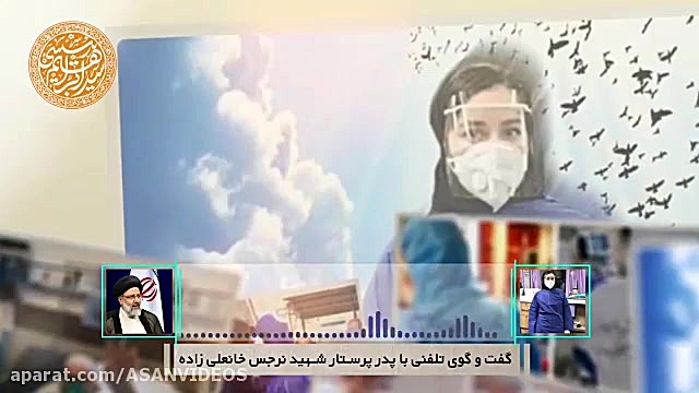 گفتگوی تلفنی رئیس قوه قضائیه ب...