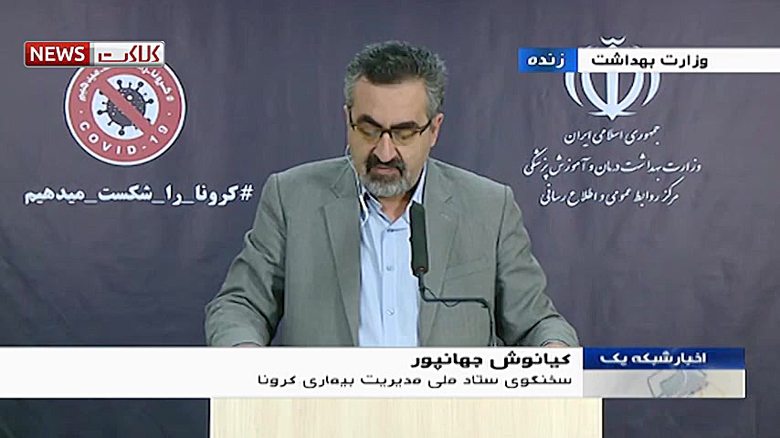 عبور آمار مبتلایان به کرونا در...