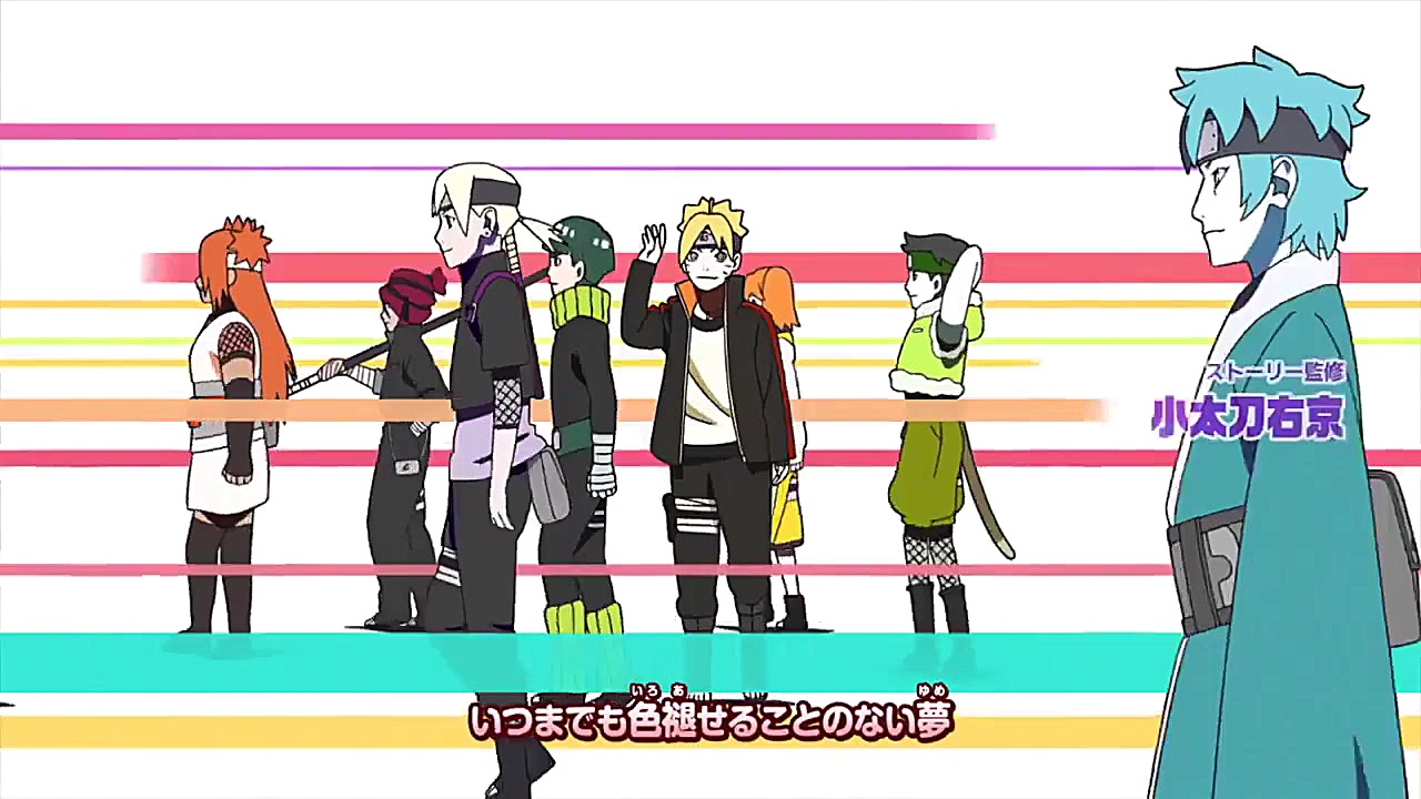 تیتراژ آغازین 6 بوروتو