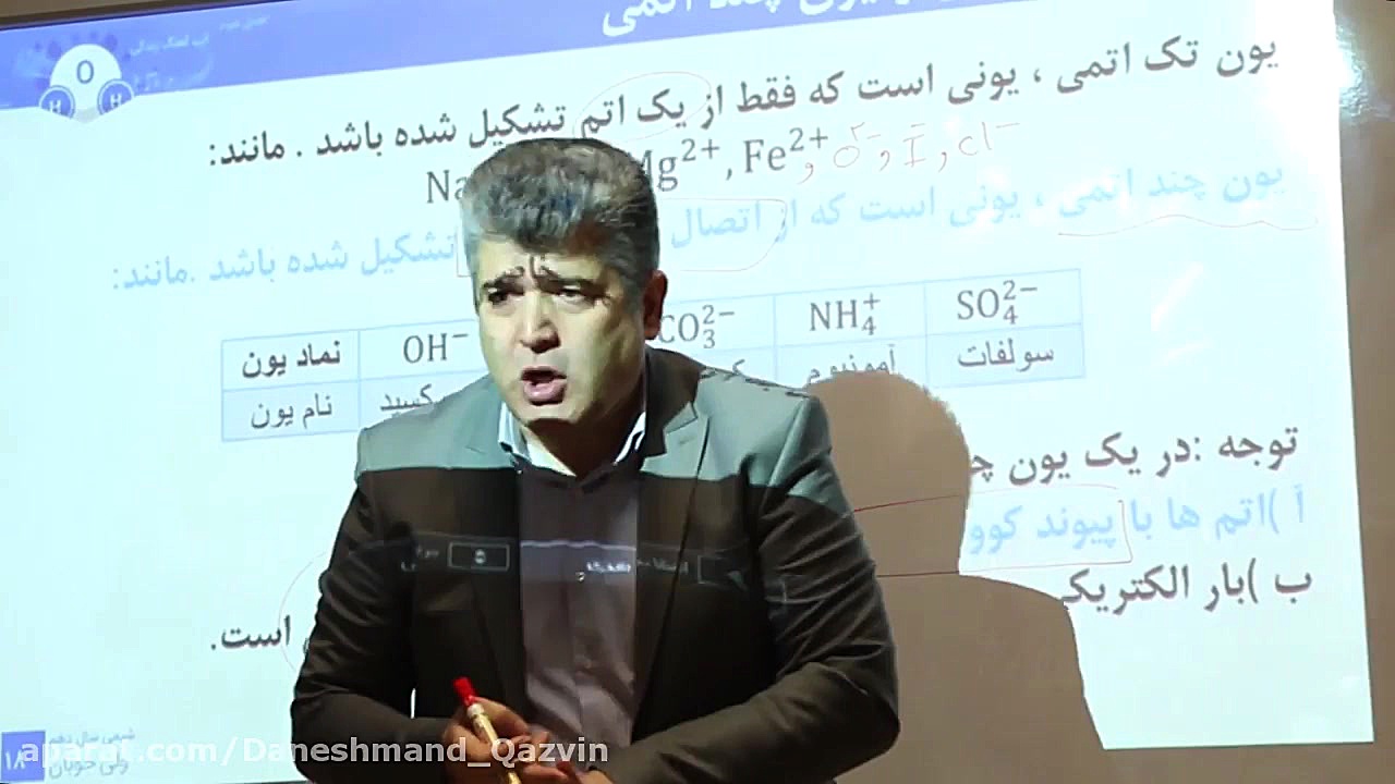 شیمی دهم،فصل 3،فرم نویسی و نام...