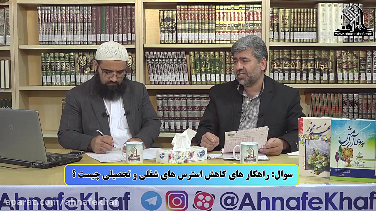 راهکارهای کاهش استرس های شغلی...