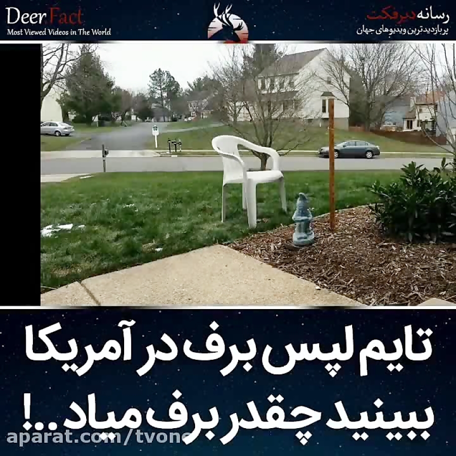 برف در امریکا ببینید چقدر برف...