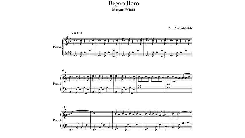 نت پیانو بگو برو مازیار فلاحی