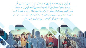 توصیههایی جهت مدیریت استرس نا...