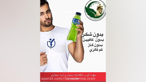 نوشیدنی ویتامینه داینامین، راه...
