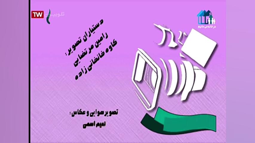 تیتراژ سریال جایزه ۴ از شبکه ب...