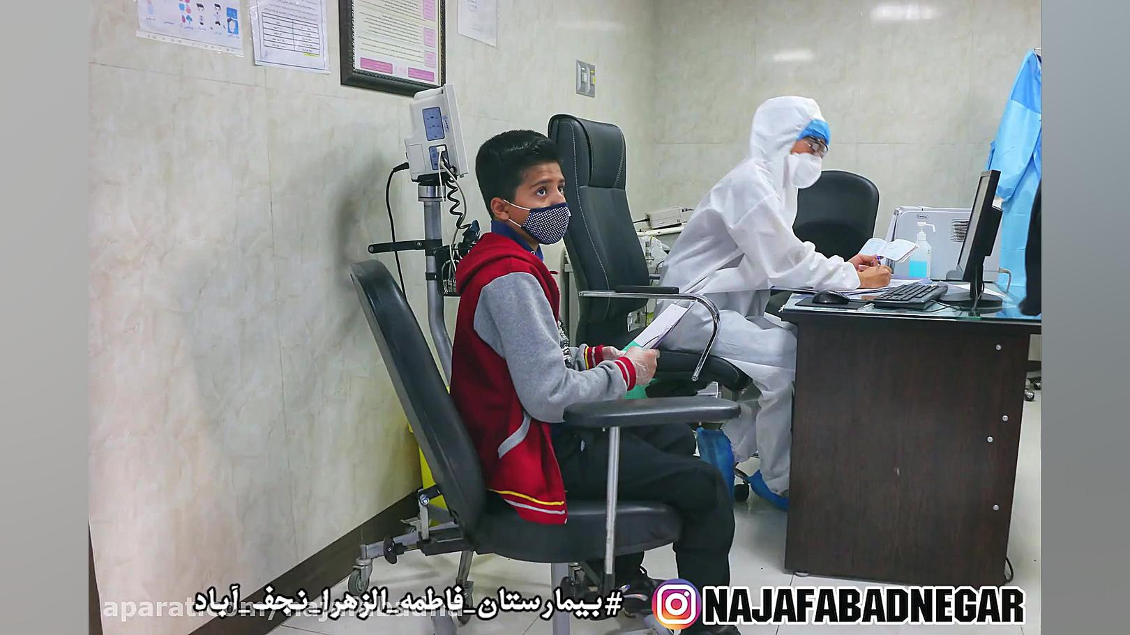کلیپ بخش کرونا بيمارستان فاطمه...