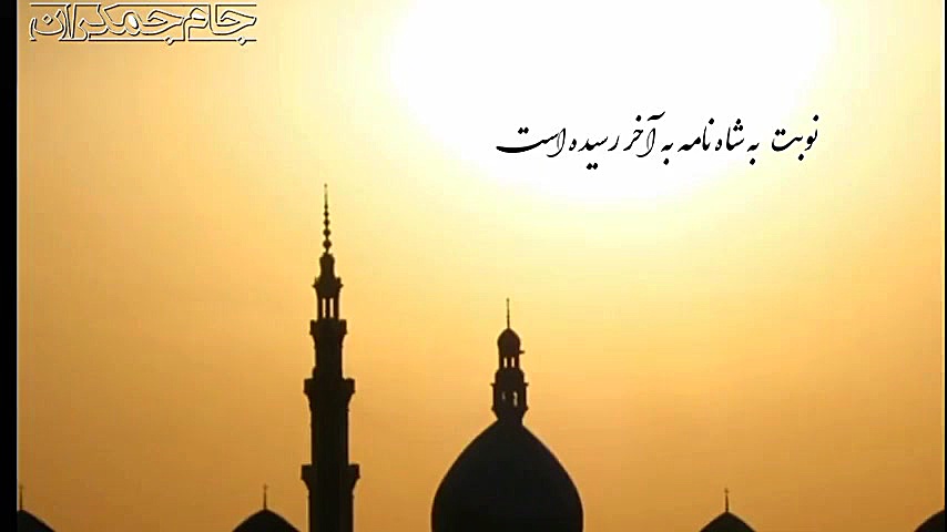 کلیپ تبریک نیمه شعبان (ظهور ام...