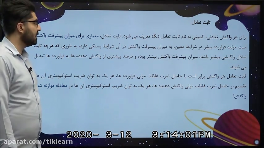 کلاس آنلاین شیمی کنکور استاد م...