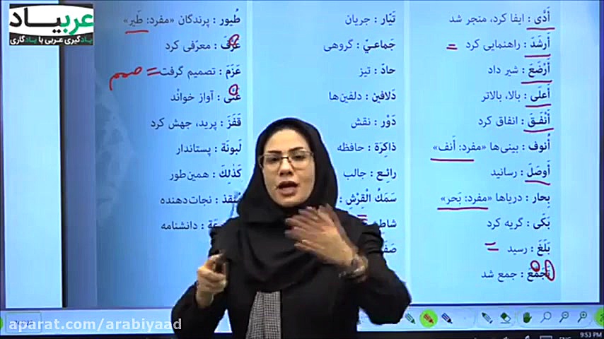 درس۷ عربی ۱۰م برای تهیه فیلم ک...