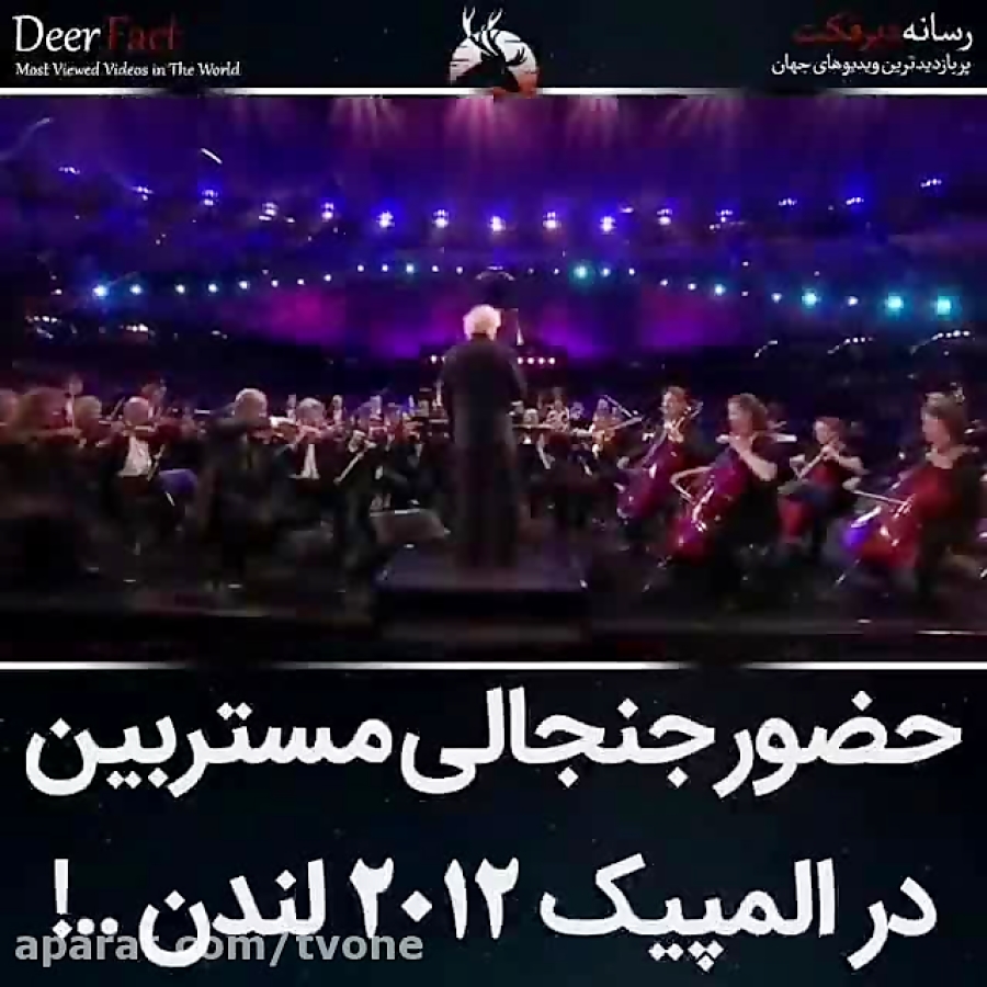 حضور جنجالی مستر بین در المپیک...