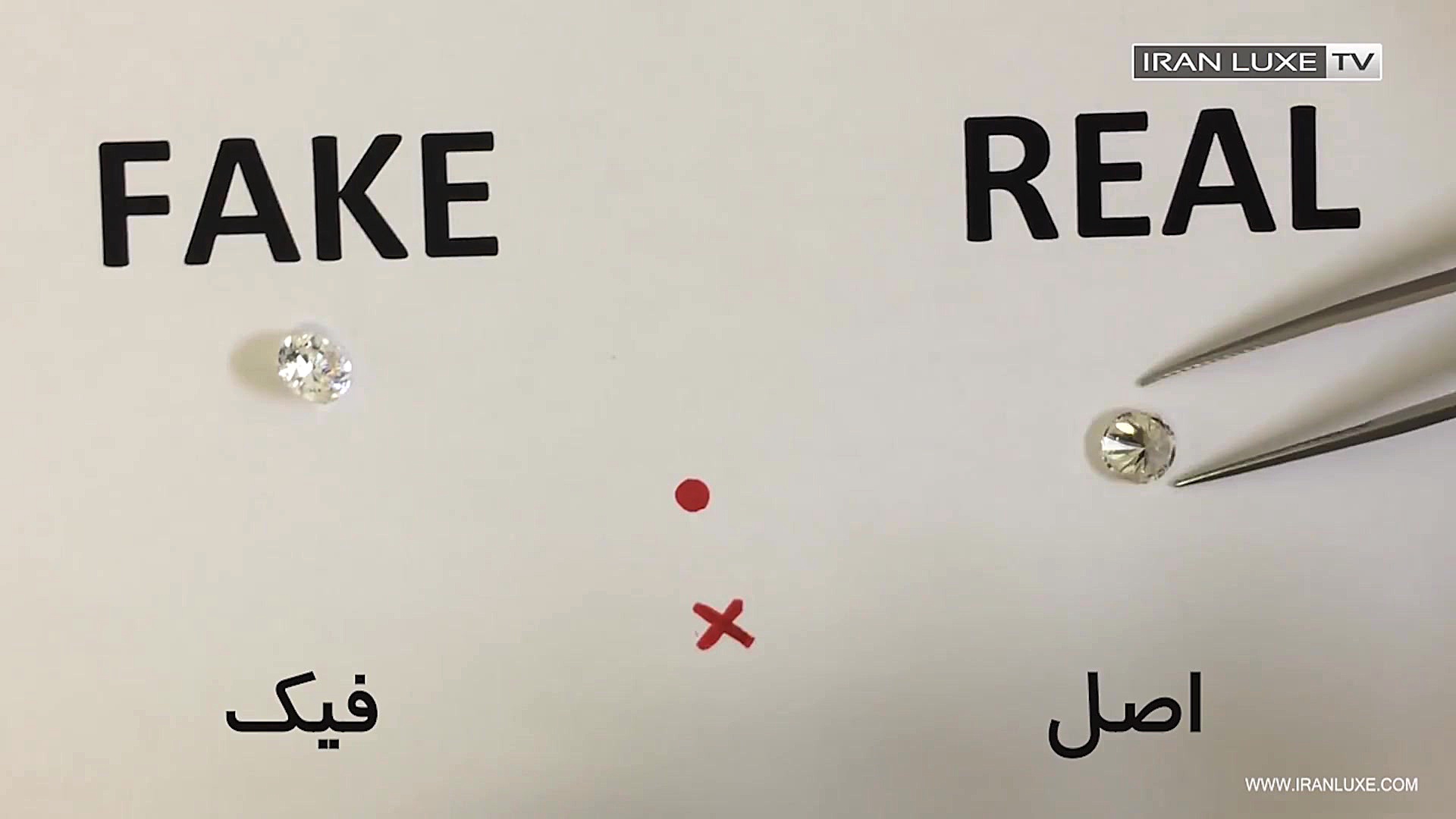 تشخیص الماس اصل با بدل