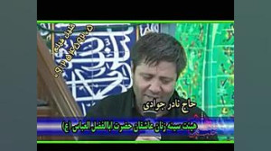 نادرجوادی؛:هرایه گل قارداش(شها...