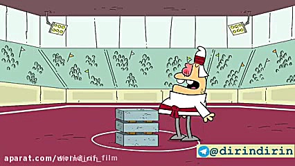 کارتون دیرین دیرین  ترکیدن